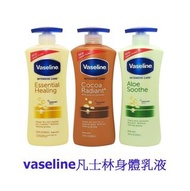 Vaseline凡士林身體乳液  凡士林保濕乳液 600ml 大容量乳液 可可油深層身體乳液 全方位保濕鎖水身體乳液