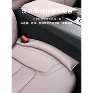 Volvo Boutique Volvo XC60 S90 XC90 S60 V90 V60 Seat Gap Plug Strip Gap Storage Car Accessories