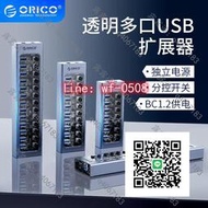 好物推薦群控USB3.0擴展器帶電源HUB分線器工業級集線器高速多口充電
