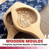 Traditional Wooden Mould / Ang Ku Kueh / Kueh Bangkit / Peng Kueh / Mooncake Mould ★BZMOMMY★