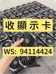 長期收購4090 3090 3080 3070 3060 6600xt 6700xt 6800xt A2000 A4000 A5000等顯示卡 有貨歡迎查詢報價