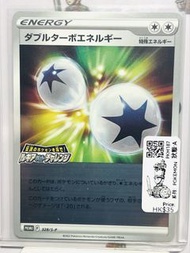 「玩具兵室PKM187」日版 pokemon  寵物小精靈 Pokemon 遊戲卡 PROMO 雙重渦輪能量