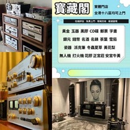 發燒級古董音響組合 擴音機 膽機 揚聲器