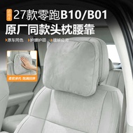 27 Types Zero Running B10 Dedicated Headrest Lumbar Pillow Suede Strong Pillow 27 Types Zero Running