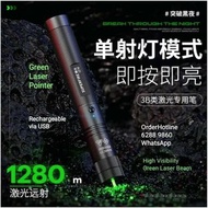 Laser Pointer High Visibility Green Beam. Rechargeable via USB. 綠激光鐳射筆.USB直接充電