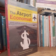 Airport Economist