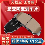 Kia K2 Lion Run K3 Smart Run K5 Ceramic Brake Pad/Bead Bead 6.24