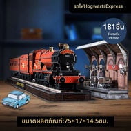 โมเดลกระดาษประกอบ 3D ปราสาทฮอกวอตส์ จากแฮร์รี่ พอตเตอร์