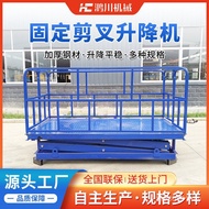 Fixed Electric Warehouse Lifting Platform Assembly Unloading Factory Direct Sales Lifting Factory Hy