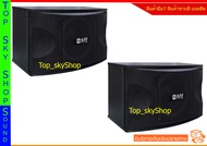 ตู้ลำโพงคาราโอเกะ LOUDSPEAKER ยี่ห้อ NPE รุ่น K-450 10 นิ้ว ( แพ็คคู่ ) Top_skyShop