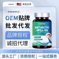 American Lexxo Fish Oil Rainborn Red Ball Algae Astaxanthin Krill Oil Soft Capsules DHA Natural FGHF