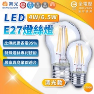 [Xiwannian] Phase 24 Zero Interest Rate Dancing Light LED Filament Lamp 6.5 W 4W A60 E27 Full Voltag