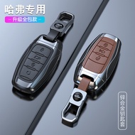 Great Wall Haval H6 Key Set H2S H4 Shell M6 Harvard F7x F5 H7