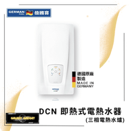 德國寶 - 德國寶 - DCN 即熱式電熱水器 (三相電熱水爐)