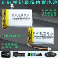 Driving Recorder Battery Q3/E5/E3/M6 Built-in 3.7V Lithium Battery Original Plug Rechargeable