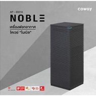เครื่องฟอกอากาศ Coway Noble 1290 บาท/เดือน