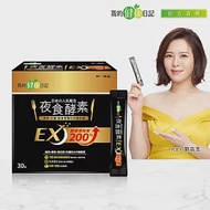 【我的健康日記】夜食酵素EX 30入 1盒