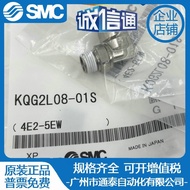 Joint KQG2H06-08 Stainless Steel Genuine Product Sales SMC KQG2H10-12 KQG2E08-00 0KI3