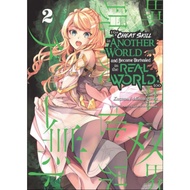 Gramedia - Kazuomi Minatogawa I Got a Cheat Skill in Another World and Became Unrivaled in the Real 
