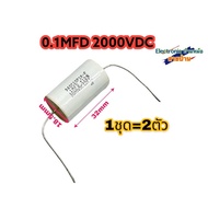 (1 Set = 2 Pieces) Capacitor 0.1MFD 2000VDC Product Code Cp10335