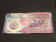 1994年香港特別行政區政府港幣拾元$10膠抄票一張ZB485146