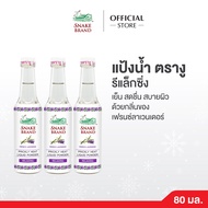 Snake Brand แป้งน้ำตรางู รีแล็กซิ่ง ลาเวนเดอร์ ขนาด 80 มล. แพ็ค 3 ขวด Liquid Powder Relaxing Lavende