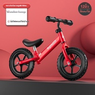 จักรยานทรงตัว จักรยานไถเด็ก รถจักรยานเด็ก จักรยานเด็ก2 ขวบ รถบาลานซ์ ล้อ12นิ้ว จักรยานสองล้