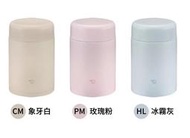 【179電舖】象印一體式 520ML真空燜燒杯 SW-KA52/SW-KA52H【彰化市可自取】