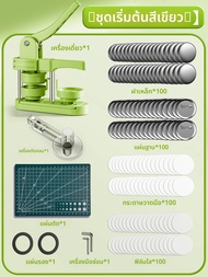 MINGZHUO | เครื่องทำบัจ 58 มม