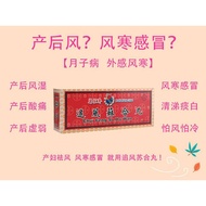 Ban Kah Chai 万家济产品**追风苏合丸**Ban Kah Chai So Ho Wan**4gm X 10big/small pills