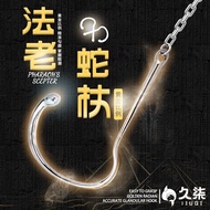 juuccii Jiuqi Pharaoh Snake Staff Prostate Massager for Men'#juuccii久柒法老蛇杖前列腺按摩器男用后庭肛门自慰器前列腺高潮52810