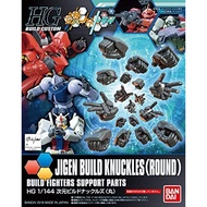 HGBC Gundam Build Fighters Tri - Dimension Build Knuckles (Round) 1/144 scale color coded plastic mo