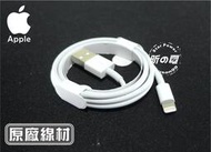 【愛購科技】原廠正品 Apple 1米 原廠傳輸線/原廠充電線 i7 iPhone 7 Plus i6s iPad