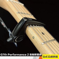 G7th Performance 2 Guitar Capo/Matte Black/Hydraulic/Acoustic Guitar/Electric Guitar/Acoustic Guitar
