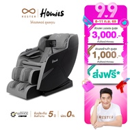 Rester เก้าอี้นวด เก้าอี้นวดไฟฟ้า รุ่น Homies มาพร้อมโปรแกรมนวดรวมมากกว่า 14 โปรแกรม ครบทุกส่วนของ