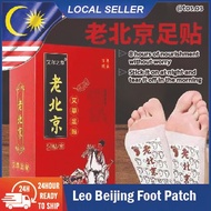 (50pcs) Leo Beijing Detox Herbal Foot Patch Health Care/Pad Kaki Beijing Lama