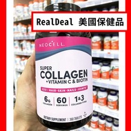 🔥熱銷 多人回購‼️ 美國NeoCell 膠原蛋白1&3型 3合1 360片