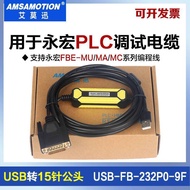 New Pillow for Yonghong FBE PLC Communication Cable USB-FB-232P0-9F Programming Cable 15-Pin Data Do