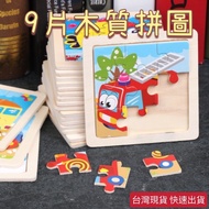 9 Pieces Animal Puzzles Children Toddler Wooden Learn Transportation Educational