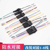 Car Waterproof Connector Connector Connector 2P3P4P5P6P Wire Butt Terminal Wire Harness 6 Wire Butt 