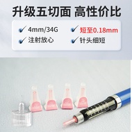 [Ready Stock] Insulin Needle 34G4mm Low Pain Universal Five-Cut Surface Injection Pen 0.18mm Disposa