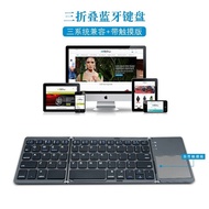 keyboard wireless keyboard Suitable Ready Stock B033 Ultra-Thin Wireless Three-Folding Bluetooth Key