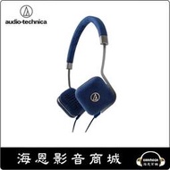 【海恩數位】日本鐵三角 ATH-UN1  攜便型耳罩式耳機 公司貨保固 藍色 $1,990出清/原價2980