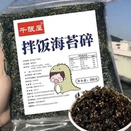 250g Bibimbap Seaweed Crushed Seaweed Vegetarian Seaweed Seaweed Flakes with Sesame Seaweed Seaweed 