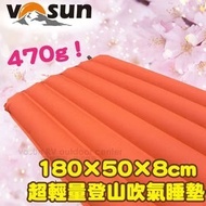 [VOSUN] Made In Taiwan 180 X 50 X 8cm Ultra-Lightweight Mountaineering Air Blowing Sleeping Pad (Onl