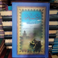 LUX LUX LUX LUX | ROHMATUL UMMAH | HARD COVER | AL HIDAYAH