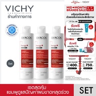 [เซตสุดคุ้ม] วิชี่ Vichy Dercos Aminexil Anti-hair loss Shampoo แชมพูลดผมขาดหลุดร่วง 200ml. x 3 ชิ้น