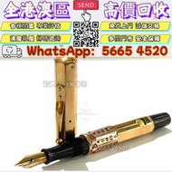 大量高價購 名牌鋼筆 Waterman華特曼水人地球牌威迪文古董9K玫瑰金萬年曆鋼筆/Wahl Eversharp威爾·永鋒/ Aurora奧羅拉/Montblanc萬寶龍 Cross高仕 carti