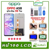 หน้าจอ LCD OPPO A58 5G Display จอ+ทัช อะไหล่มือถือ อะไหล่ จอ ออปโป้ A58(5G) ฟรีชุดไขควง