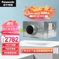 松下（Panasonic）新风机 管道送风机强力家用单向新风换气机厨房排气扇进气抽风机 780风量FV-20NS3C